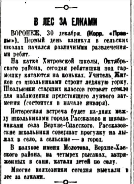 Воронеж готов к Новому году. 