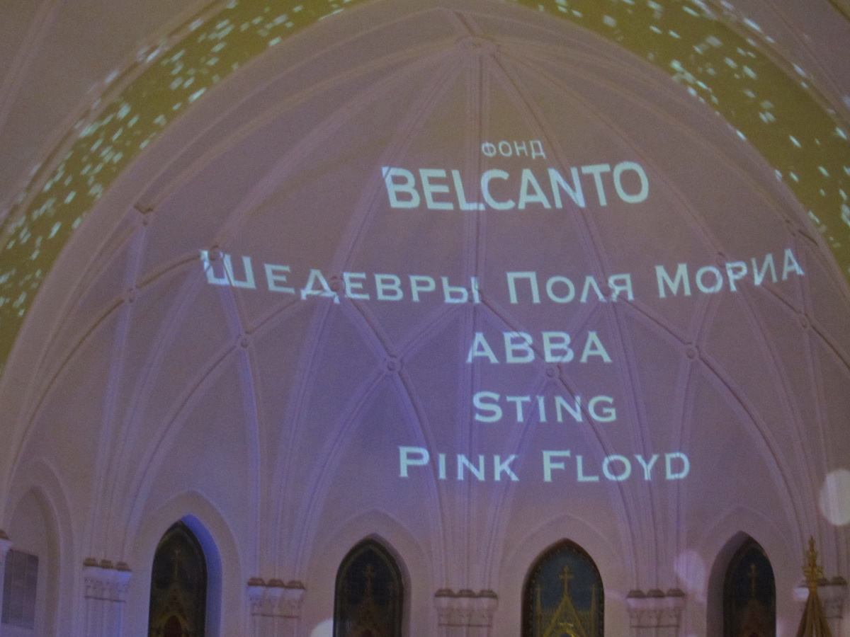 Отражение видеопроекций на своде алтарной апсиды в соборе Петра и Павла