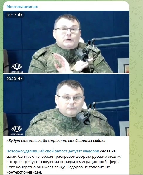    Фото: Скриншот Telegram/Многонационал