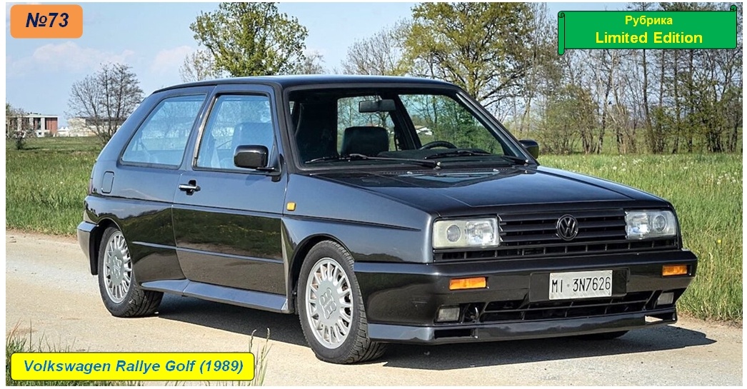 Volkswagen Rallye Golf 