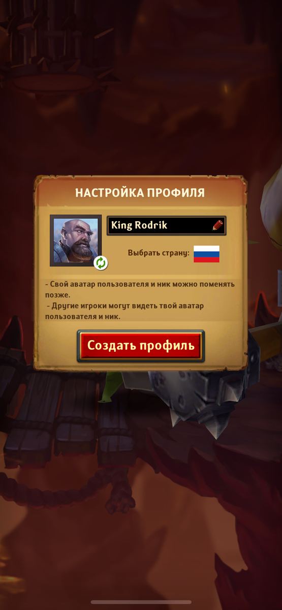 Начало игры, выбор никнейма, страны и аватарки