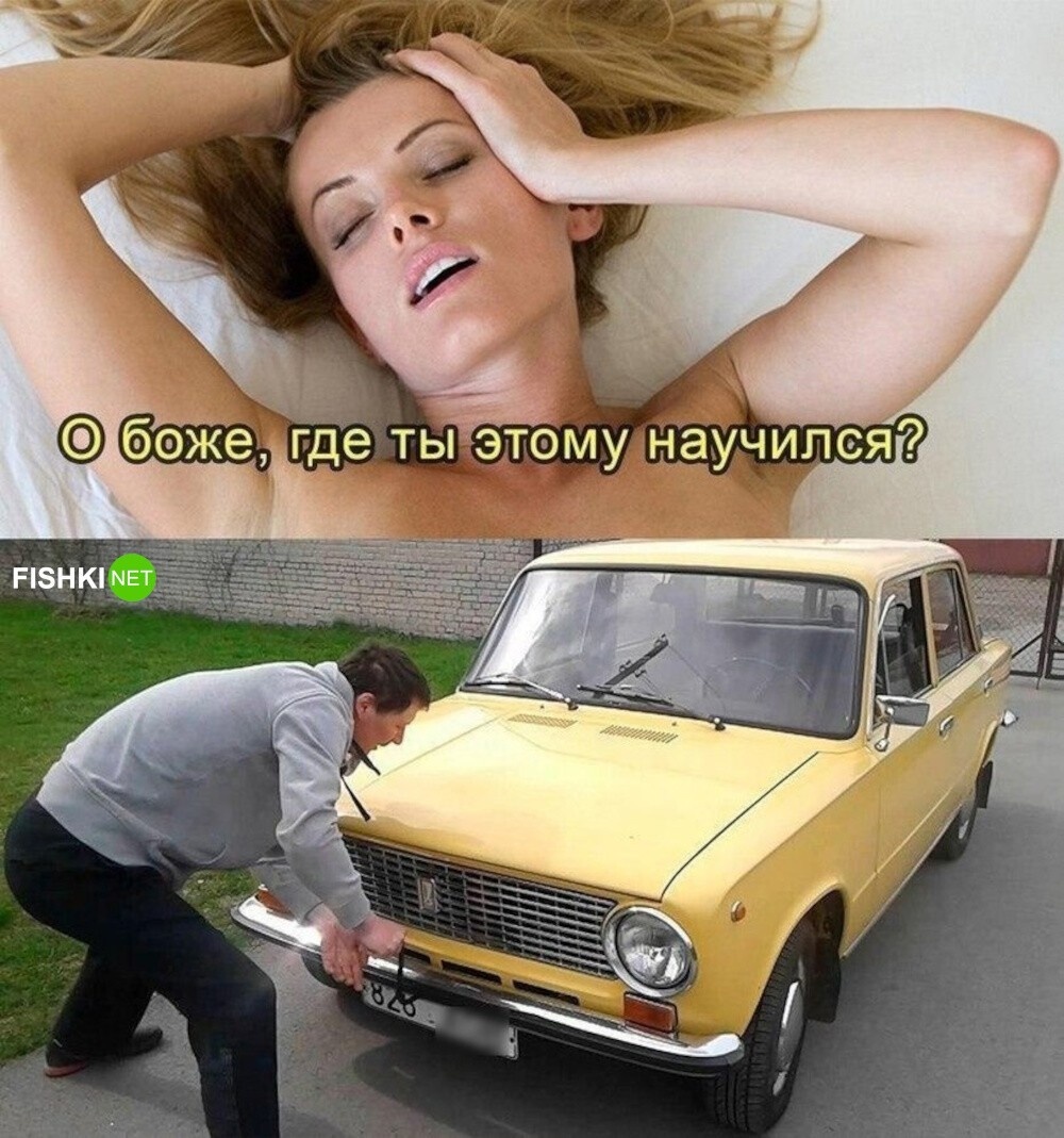 А я уже завела