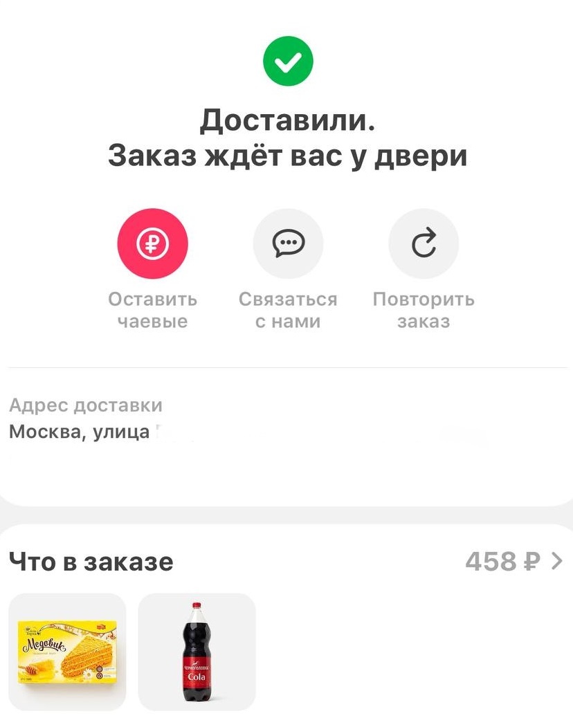 Скришот из приложения 