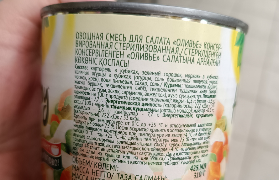 Состав баночки Bonduelle для салата Оливье