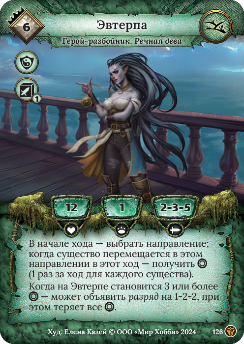 Игровая карта