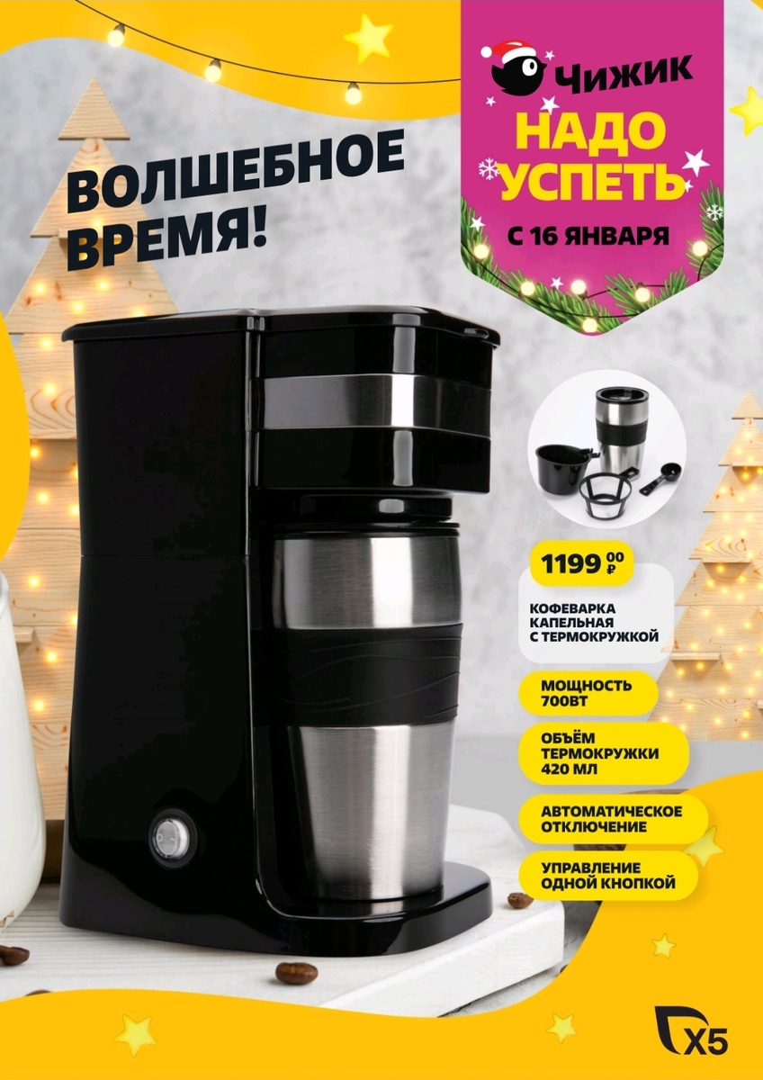 Электронный каталог товаров в Чижике.