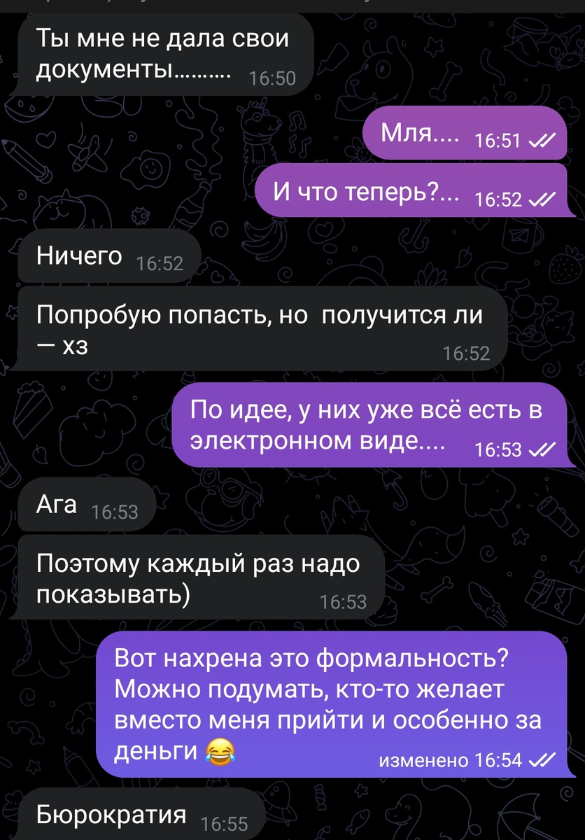 ЗА 10 МИН ДО ОТПРАШИВАНИЯ🙈 Скрин переписки из Telegram