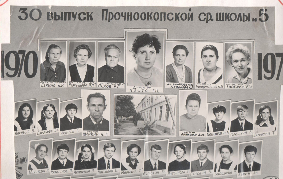 Педколлектив и выпускники СШ №5 ст.Прочноокопской, 1970г.