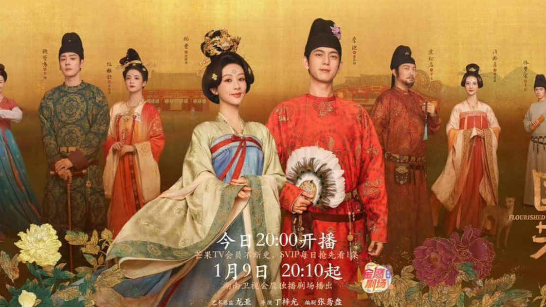 Дорама "Цветущий пион". Название на китайском "国色芳华". Режиссёр: Дин Цзыгуан. Жанры: романтика, исторический, драма. 40 серий по 45 минут.