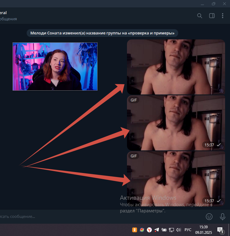 пример спама GIF