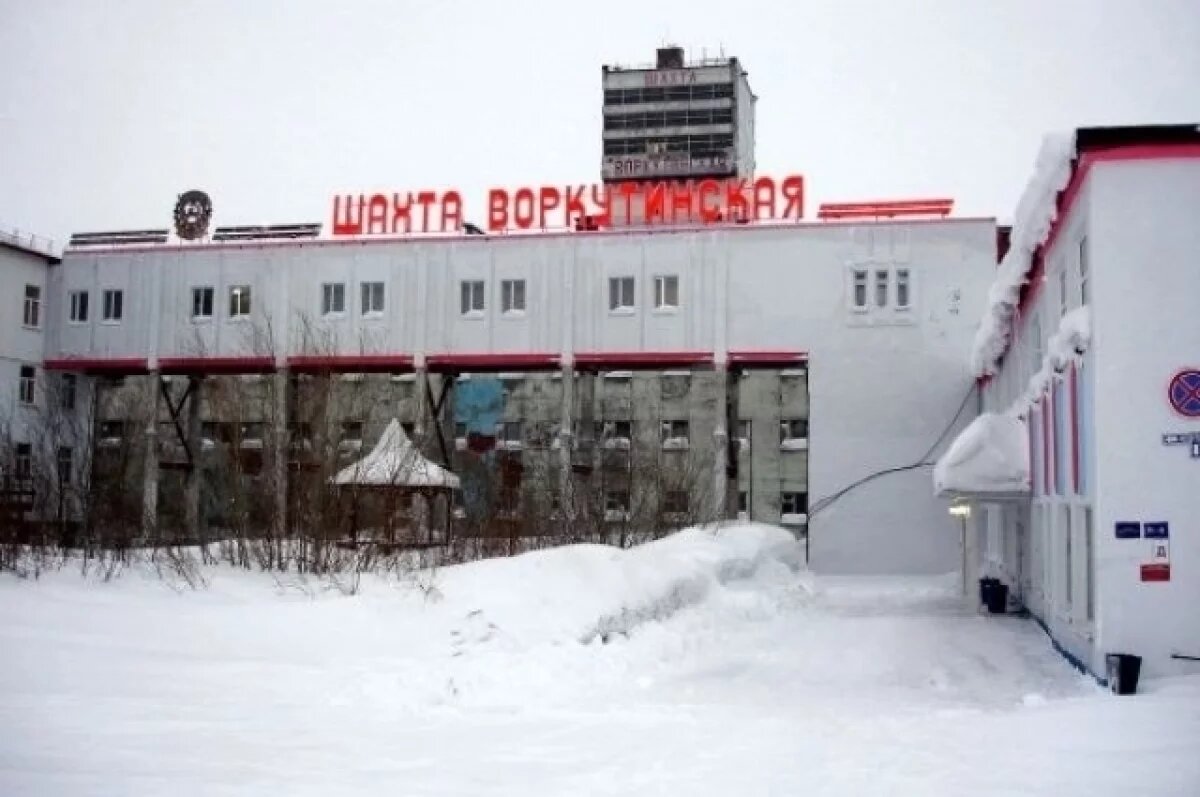    Трагический инцидент произошёл на шахте «Воркутинской».