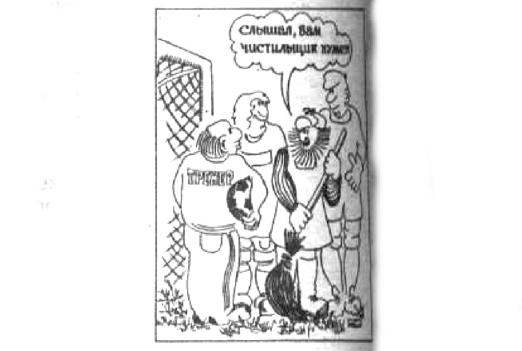 Там же. сканирование и обработка автора ИстАрх.