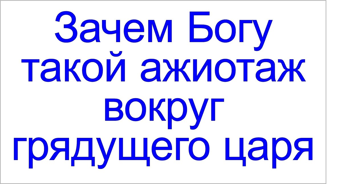 Грядущий царь России Сергей-Тимур, Тамаровский Сергей Васильевич.