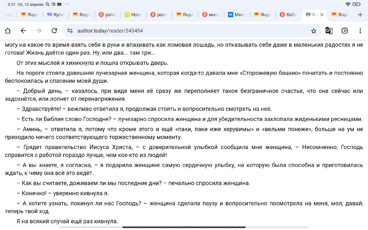 Листайте дальше