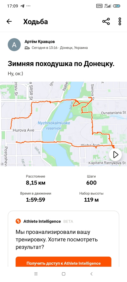 Прогулка заняла 2 часа по времений и 8,15 километров по расстоянию.