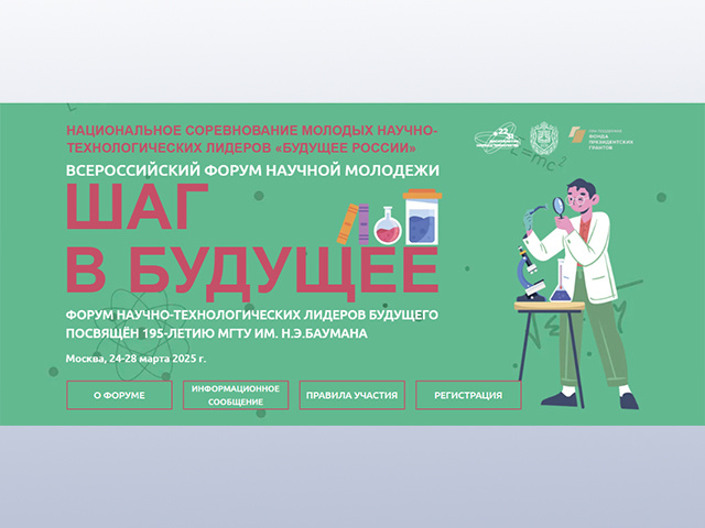 Молодым ученым из Тверской области предлагают сделать шаг в будущее