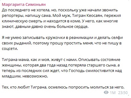    Скриншот/https://t.me/margaritasimonyan/14600