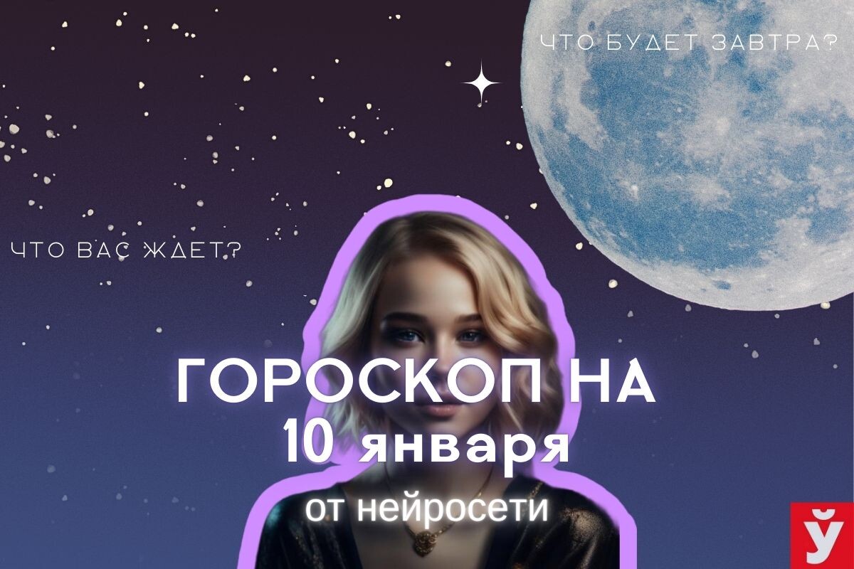 Фото: «МП»/Нейросеть