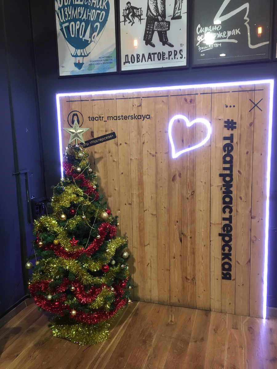 Фотозона в театре 