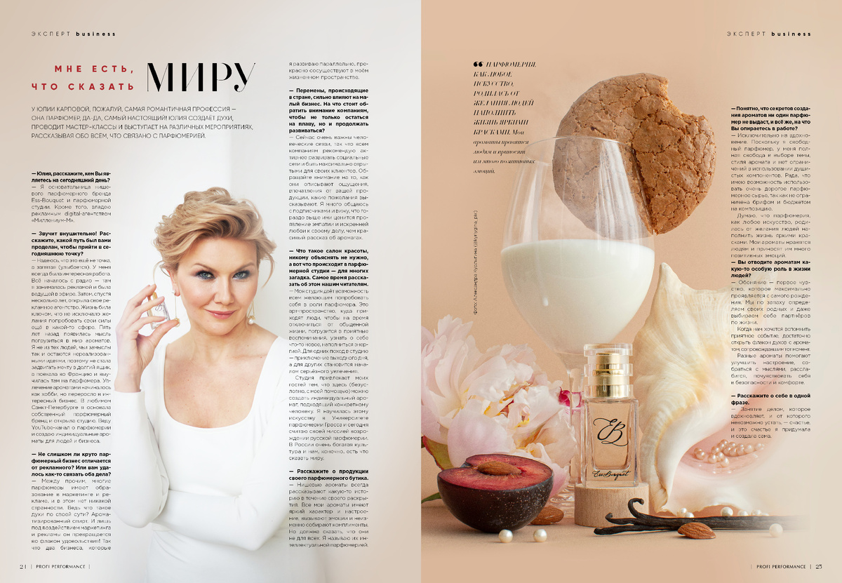 Публикация из 2-го выпуска журнала Profi Performance Business