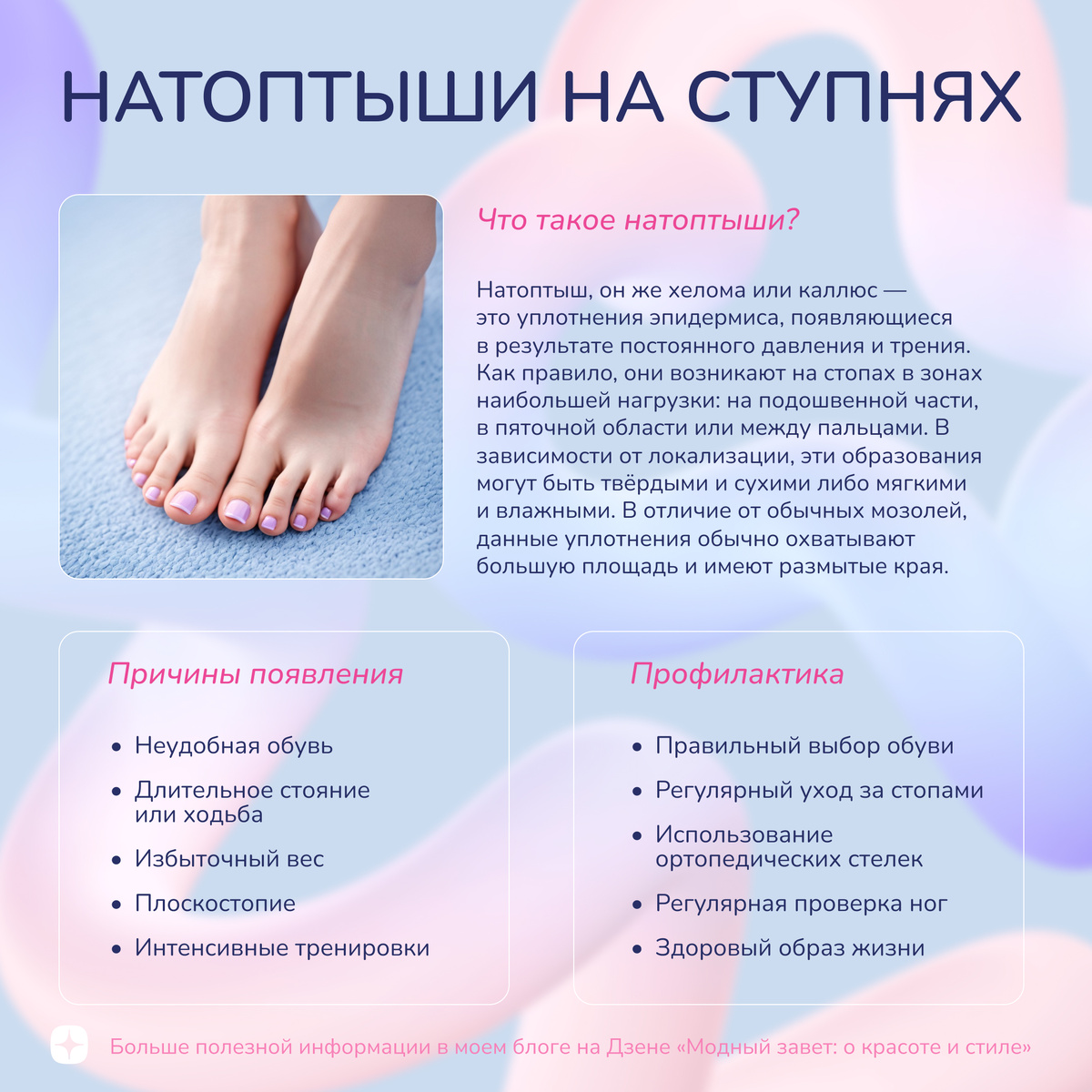 Фото канала Модный завет