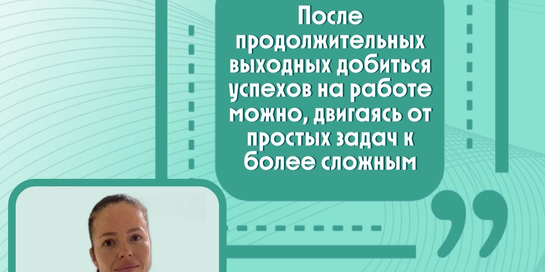 Нырять в работу с головой – не лучшая идея