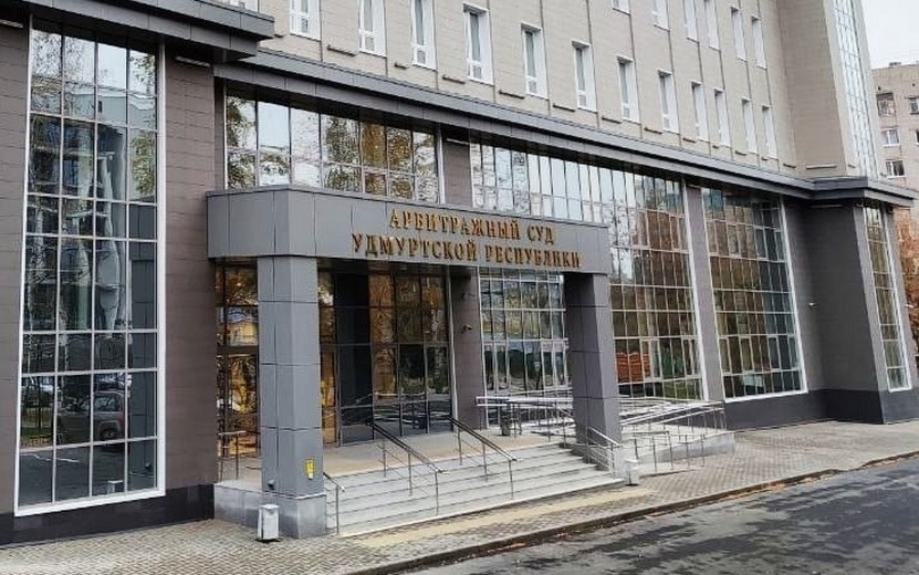    Арбитражный суд Удмуртии переехал в новое здание