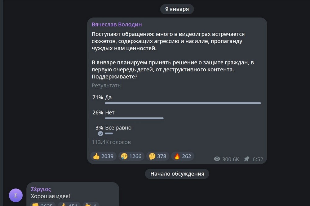    Изображение: t.me/vv_volodin