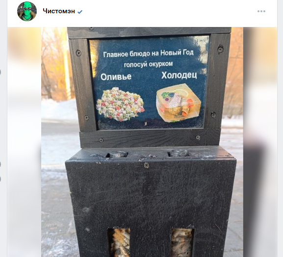    Фото: скрин страницы Чистомэна в соцсети ВК.