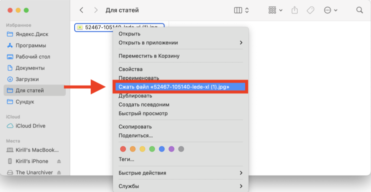    Создать архив с любыми файлами на macOS проще простого