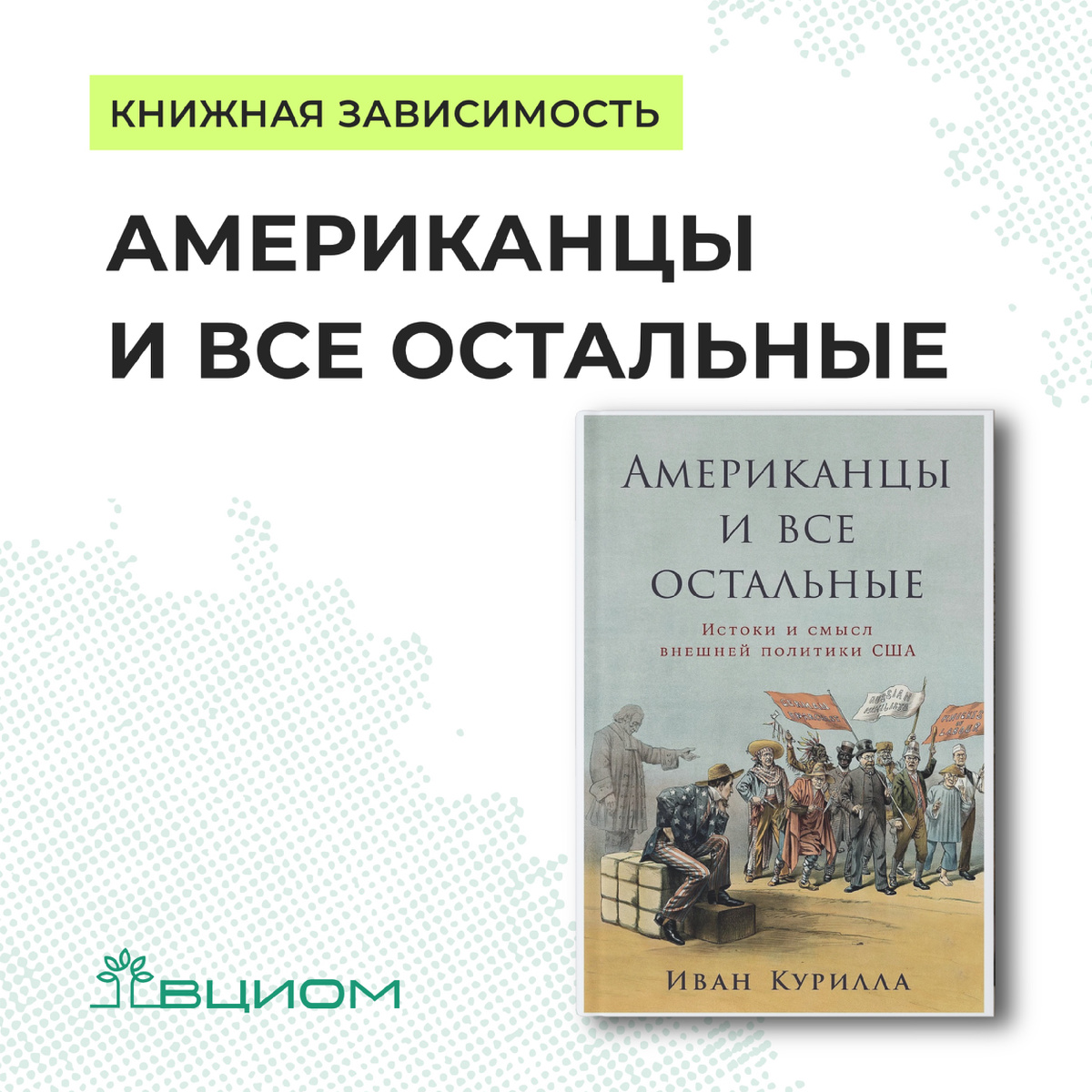 Рецензент: Валерий Фёдоров