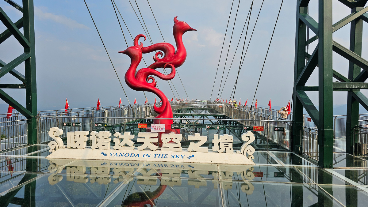 Пустой стеклянный мост, после того как разьехались организованные группы.