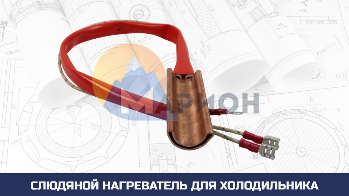 Слюдяной нагреватель