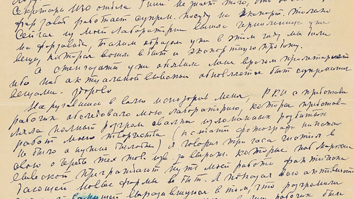    Фото: Аукционный дом «Литфонд»