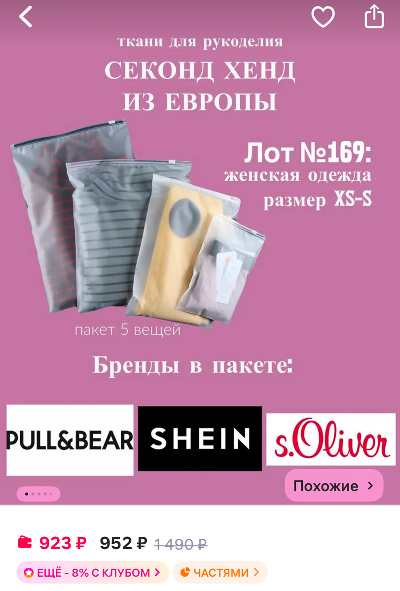 арт на вб: 286609657