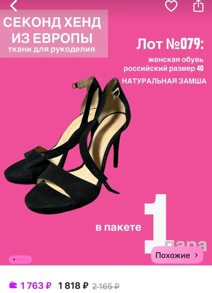 арт на вб: 305021130