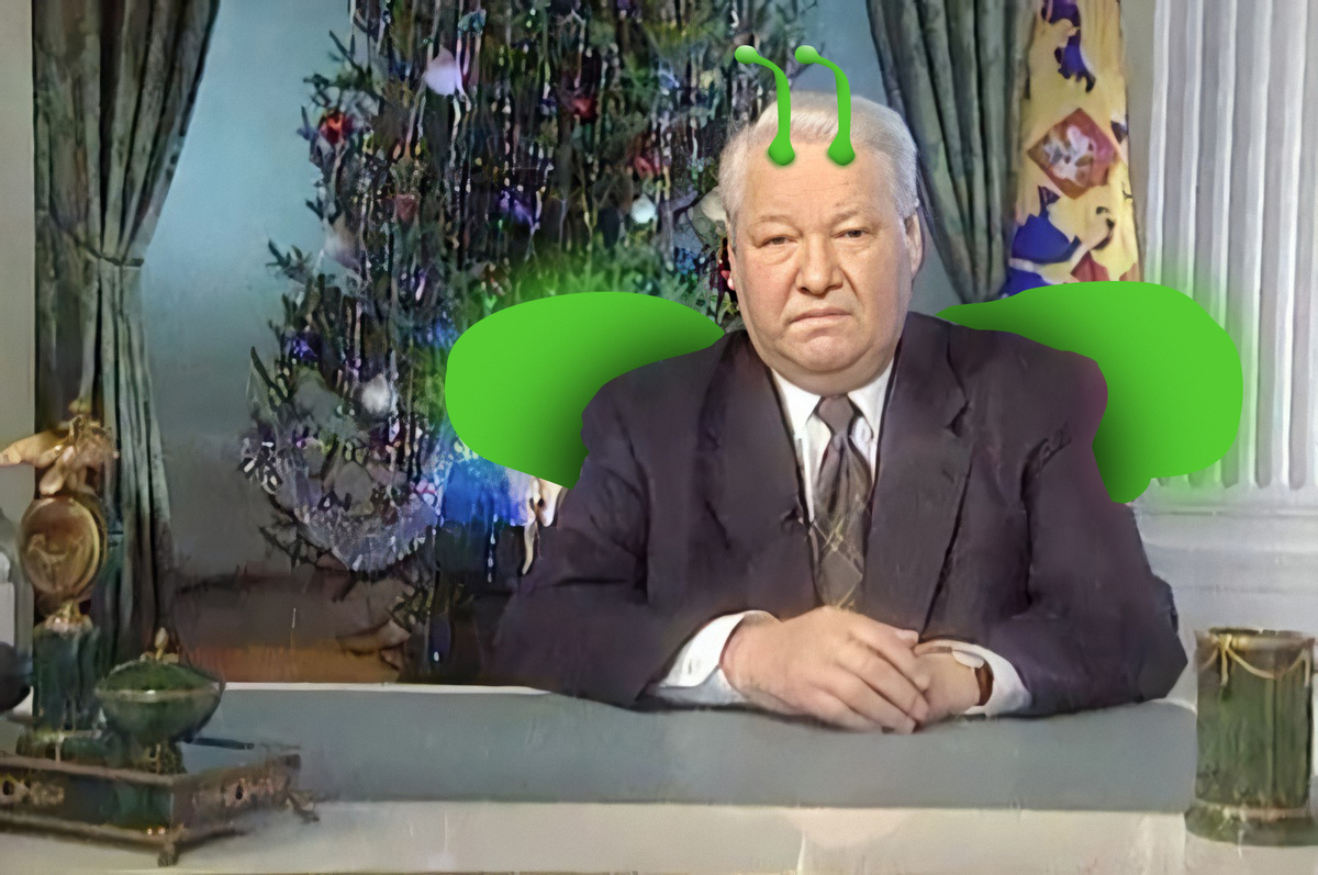 Фраза Ельцина, которую он не произносил, стала легендарным мемом ещё на заре Рунета