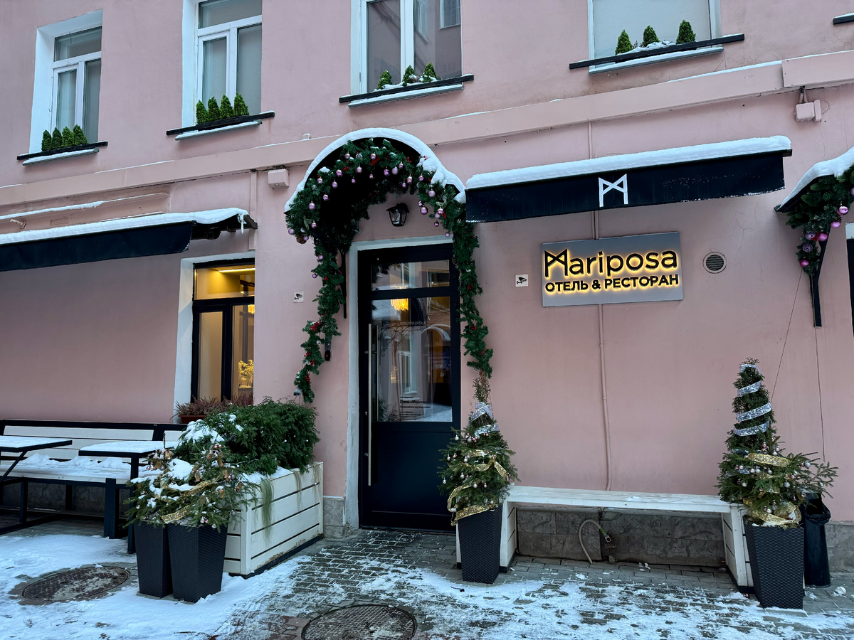 Бутик-отель "Mariposa"