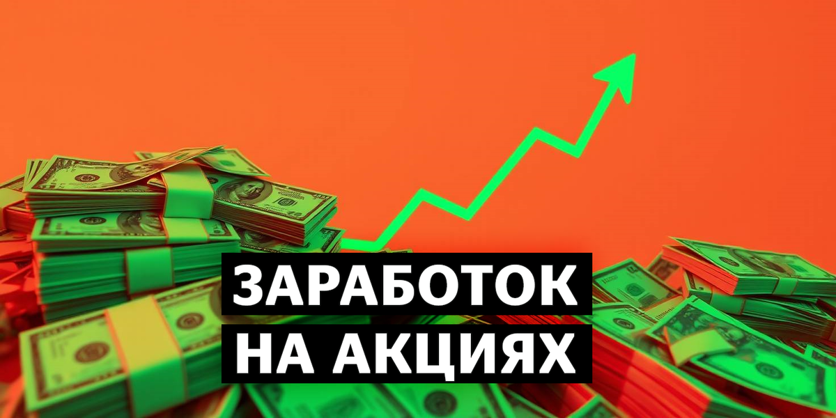 Не покупайте курсы по инвестициям, пока не прочитаете эту статью до конца