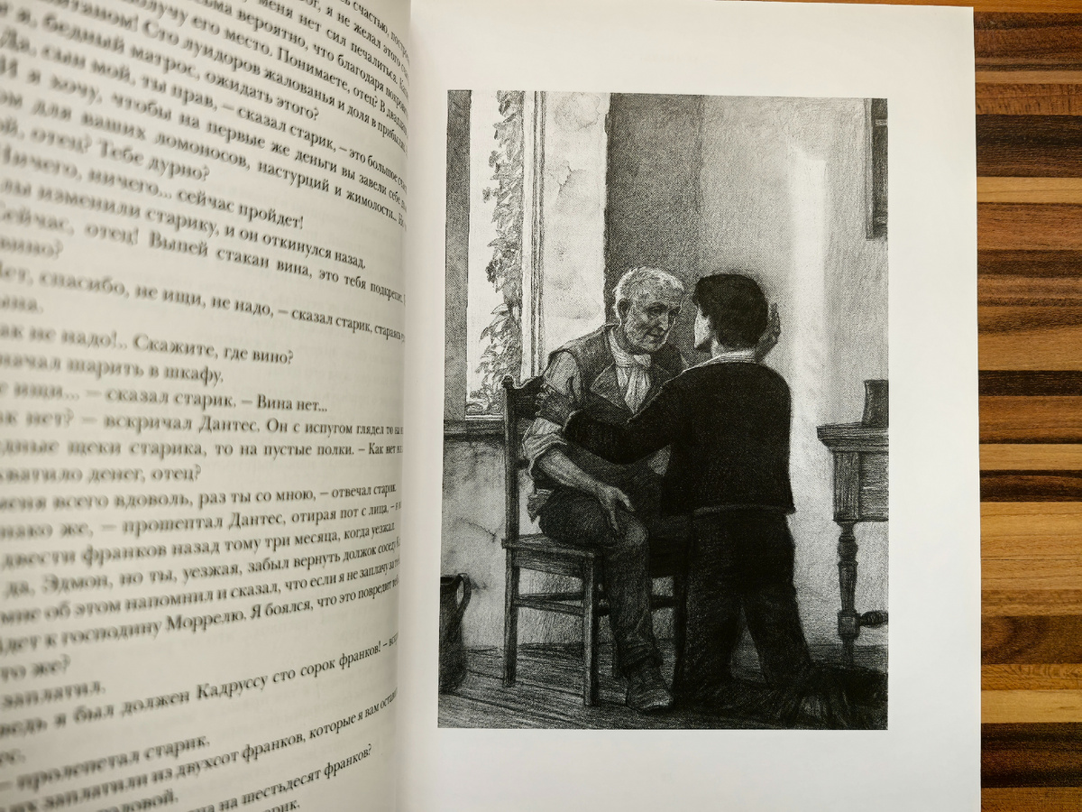 Дантес старший