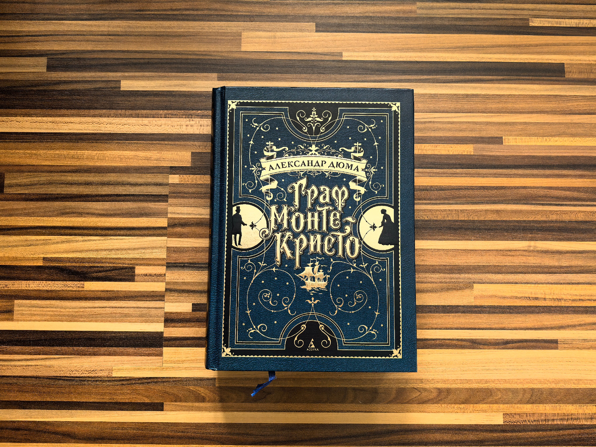 Издательство "Азбука", год издания 2018, тираж 3 000 экз.