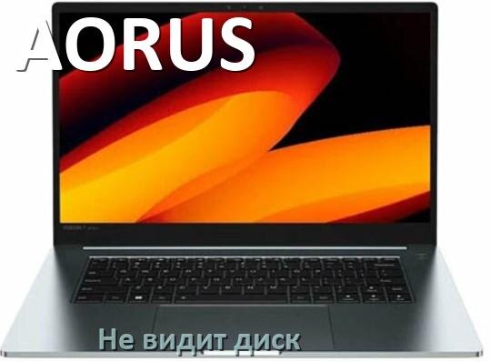 
Почему ноутбук AORUS не видит жёсткий диск SSD