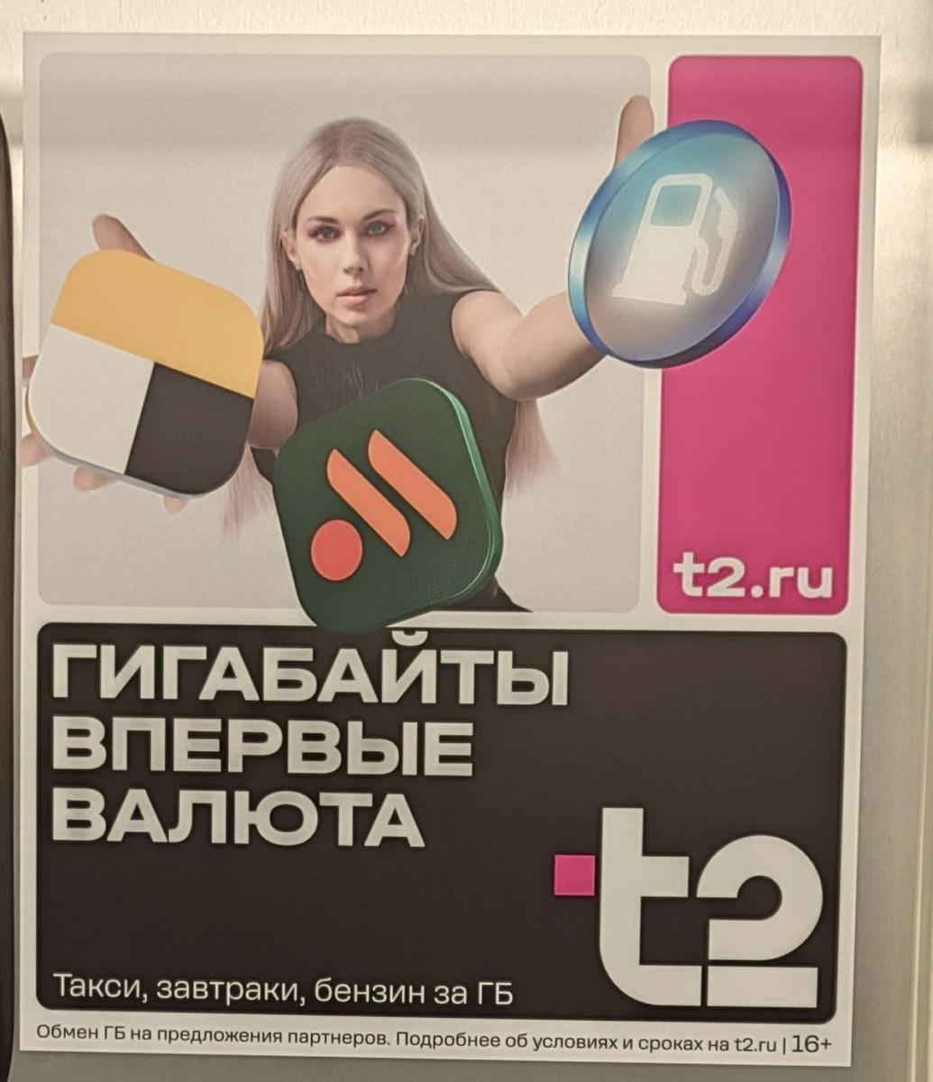 Фото в метро. Не реклама. Для образовательнсх целей.