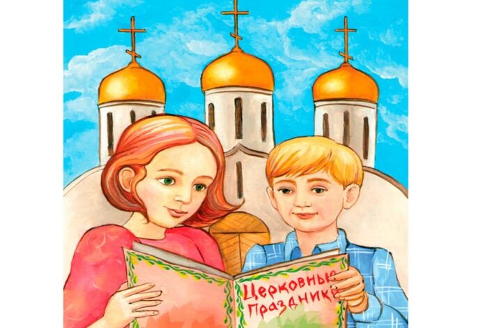 Если бы я хотела, чтоб моя дочь знала все церковные праздники, я бы ее крестила. И она бы посещала воскресную школу. Но мы не христиане. И погружать ребенка в эту тему, изучая церковные праздники, даты постов и виды колокольного звона, я не считаю нужным. Источник картинки: р62.навигатор.дети