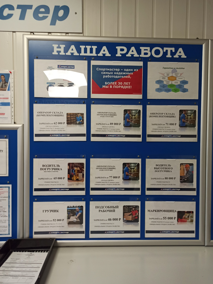 При входе доска с информацией