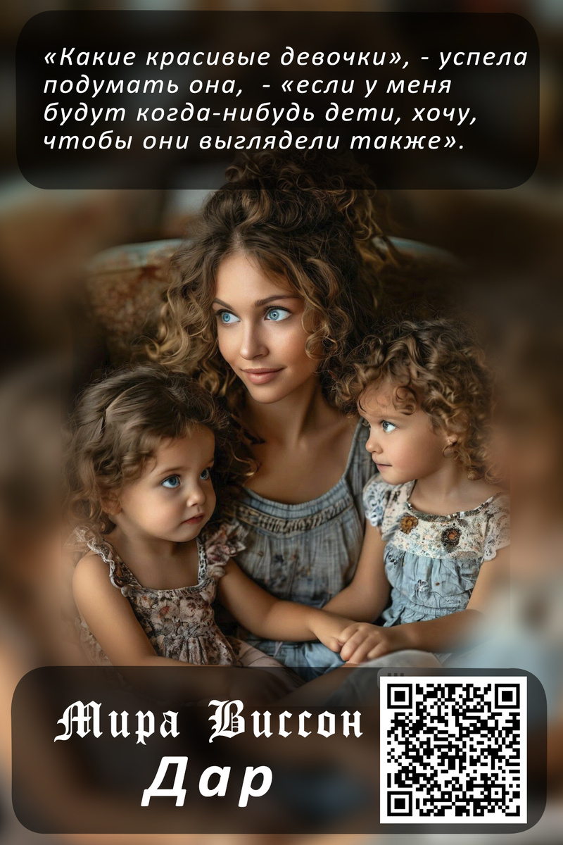 Приобрести книгу можно по ссылке в QR-коде