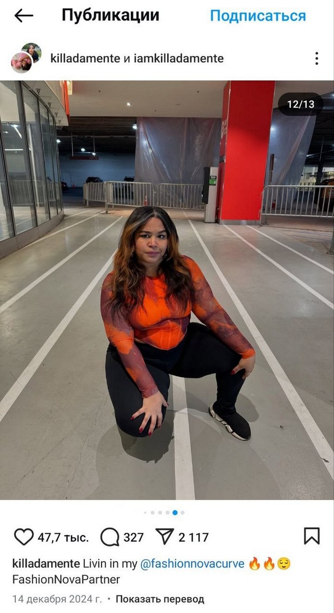    Фото: аккаунт Killadamente в запрещенной в России соцсети.