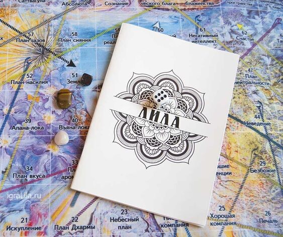 Трансформационная игра "Лила"