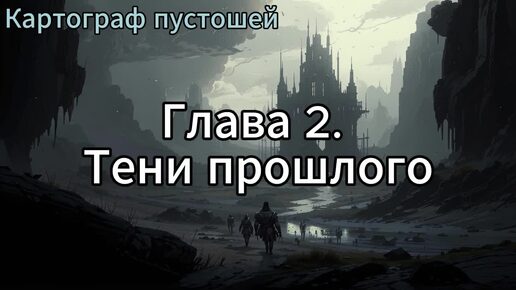 Хрустальный шар с видением будущего. Кристалл болл магический. Шар в мужской руке. Хрустальный шар на черном фоне. Хрустальный шар тени прошлого глава.