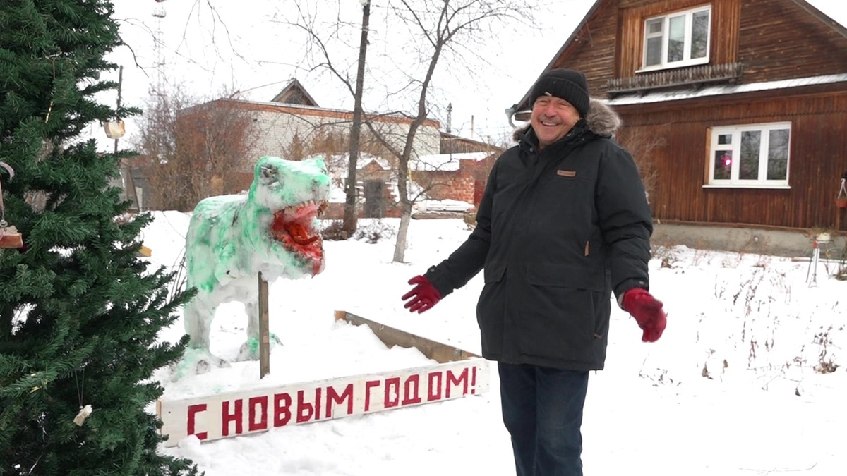 Александр Корнеев и его снежный динозавр Билл
